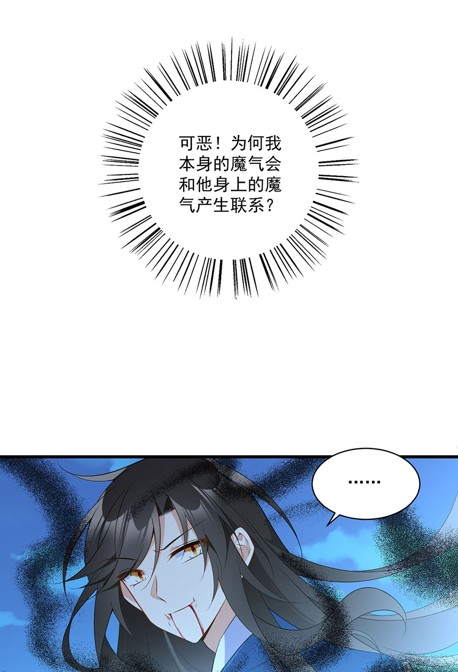 萌师在上254 不准叫我师父！