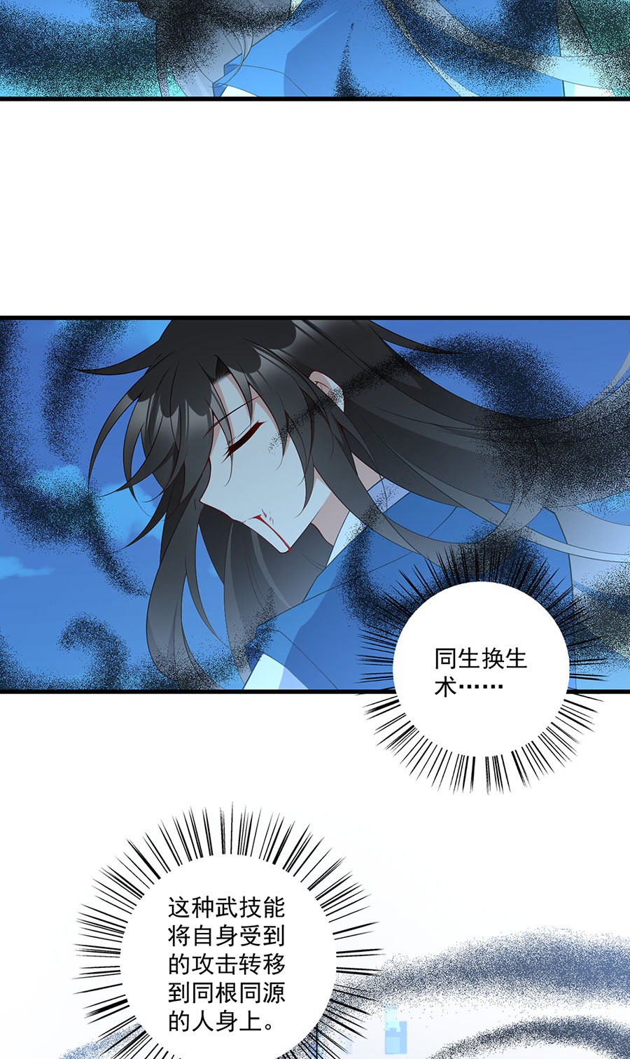 萌师在上254 不准叫我师父！