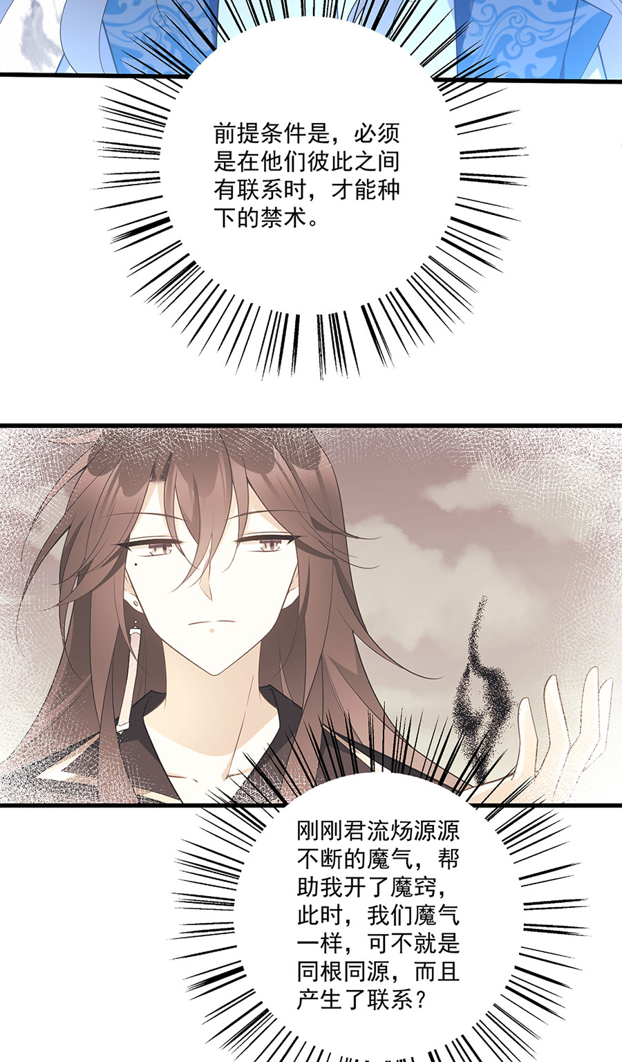 萌师在上254 不准叫我师父！