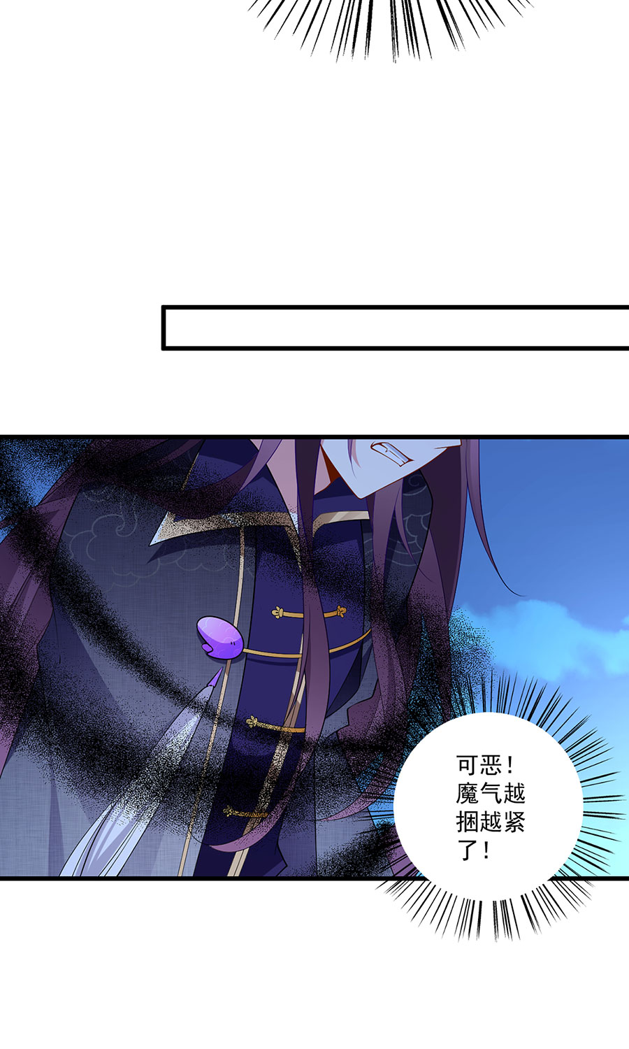 萌师在上254 不准叫我师父！