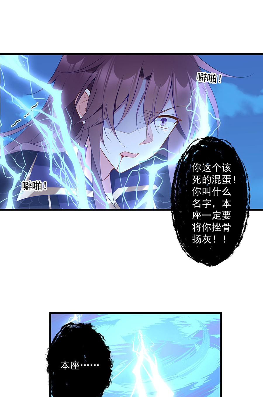 萌师在上254 不准叫我师父！