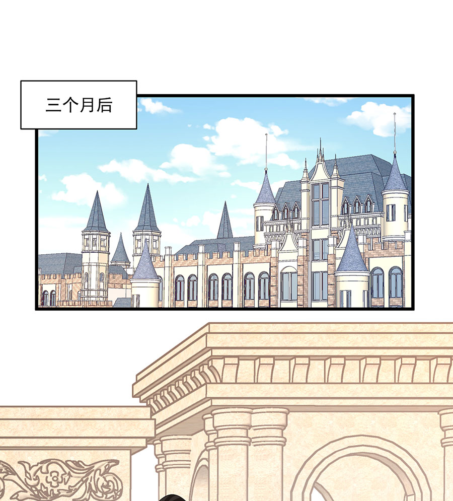 萌师在上256 我们成亲了！