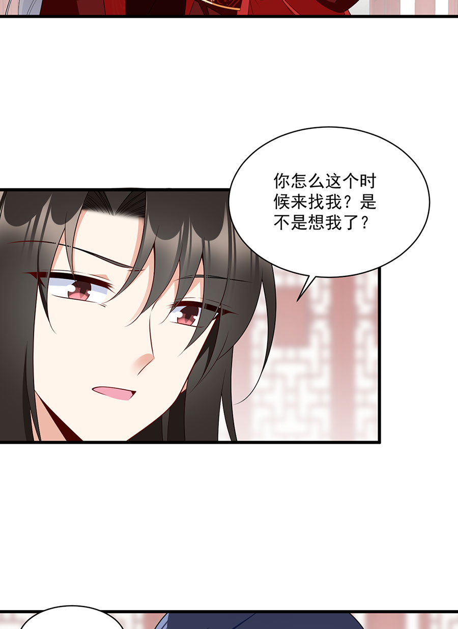 萌师在上257 权利的野心
