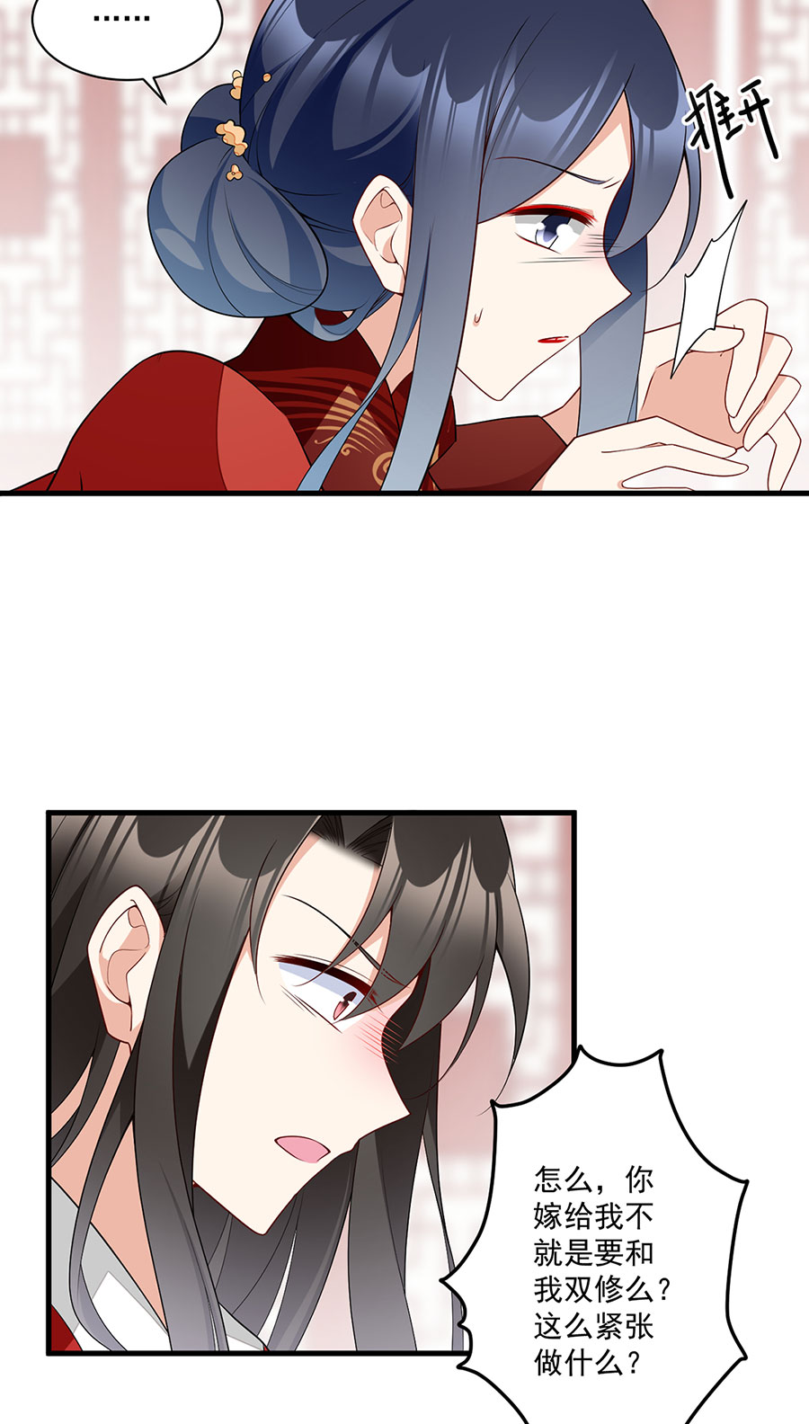 萌师在上257 权利的野心