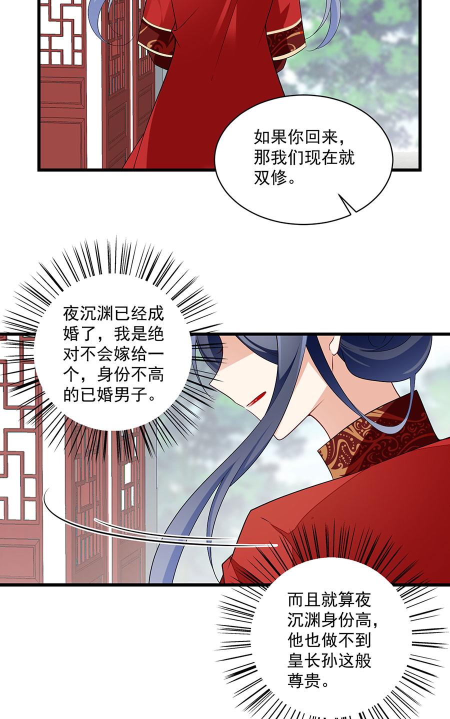 萌师在上257 权利的野心