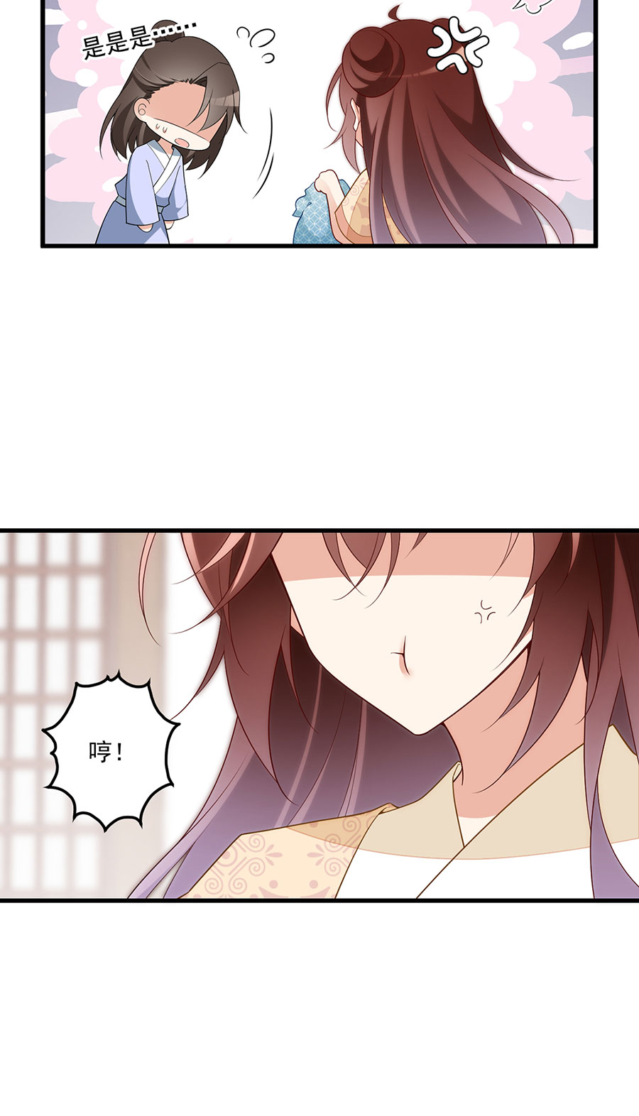 萌师在上258 败家不怕养不起