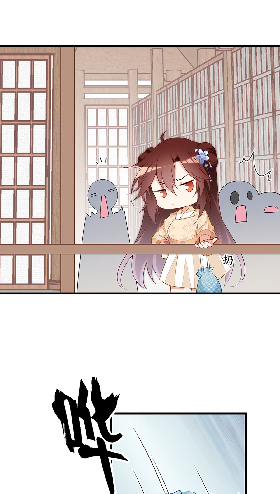 萌师在上258 败家不怕养不起