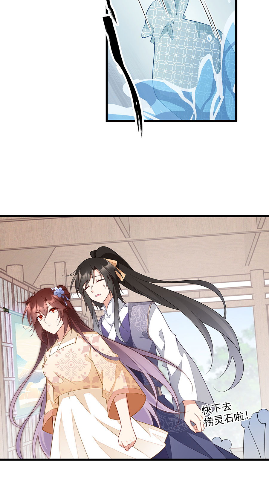 萌师在上258 败家不怕养不起