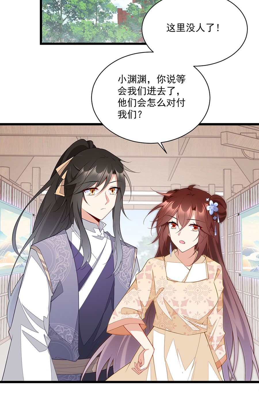 萌师在上258 败家不怕养不起