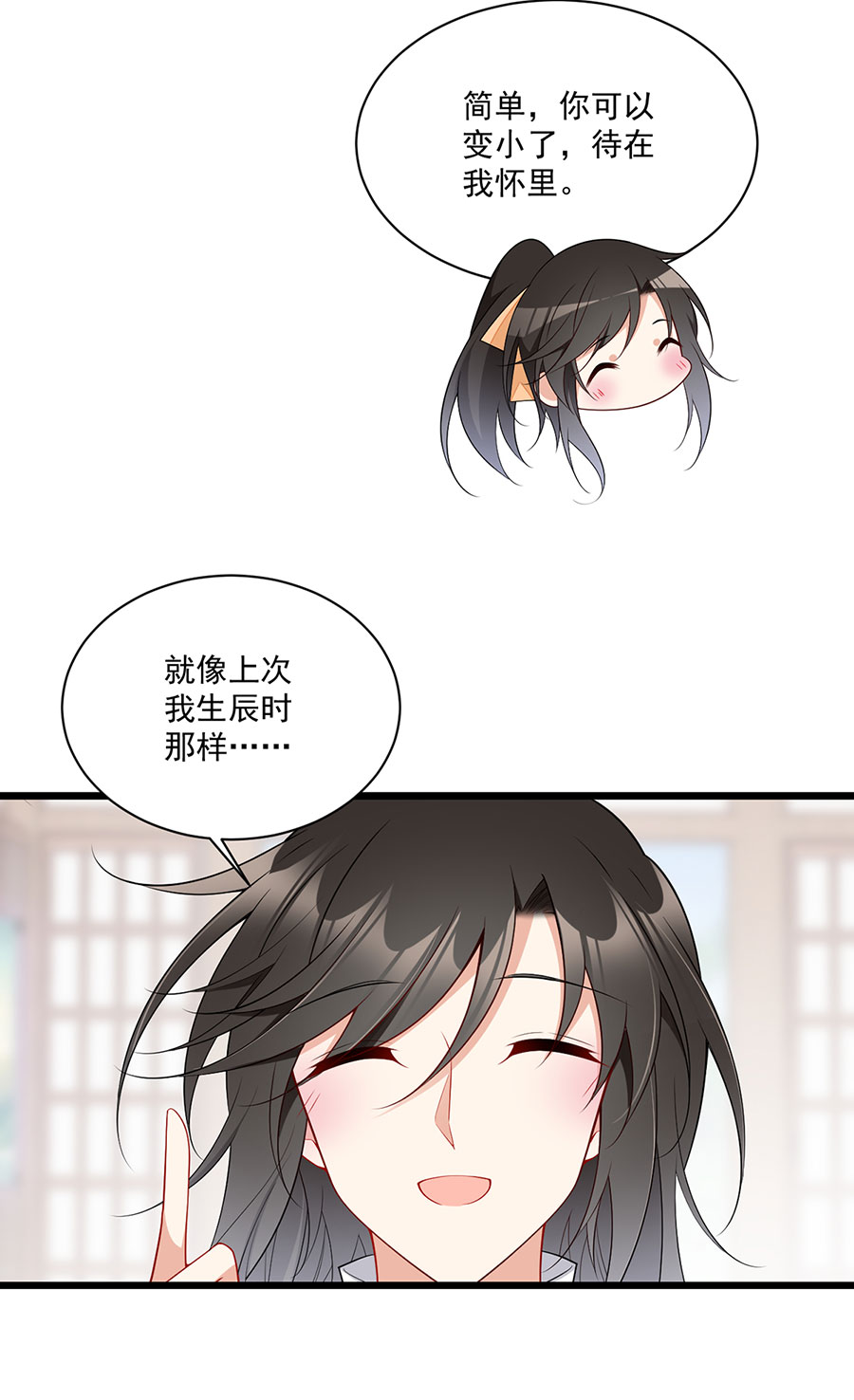 萌师在上258 败家不怕养不起