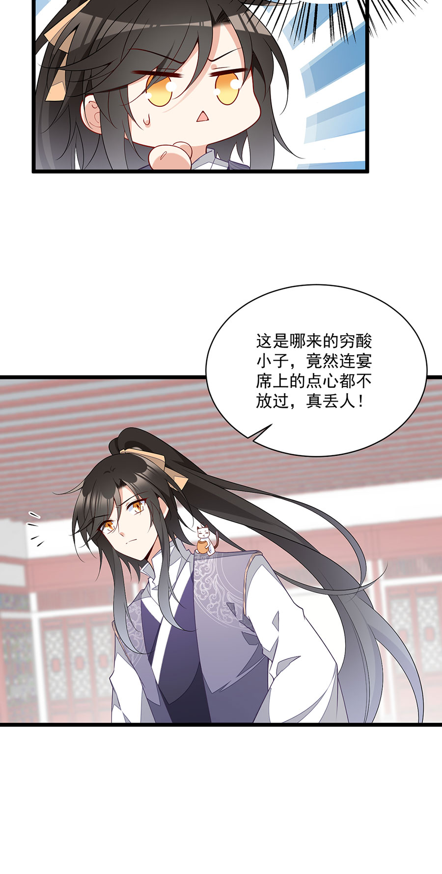 萌师在上258 败家不怕养不起