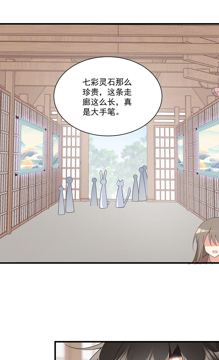 萌师在上258 败家不怕养不起