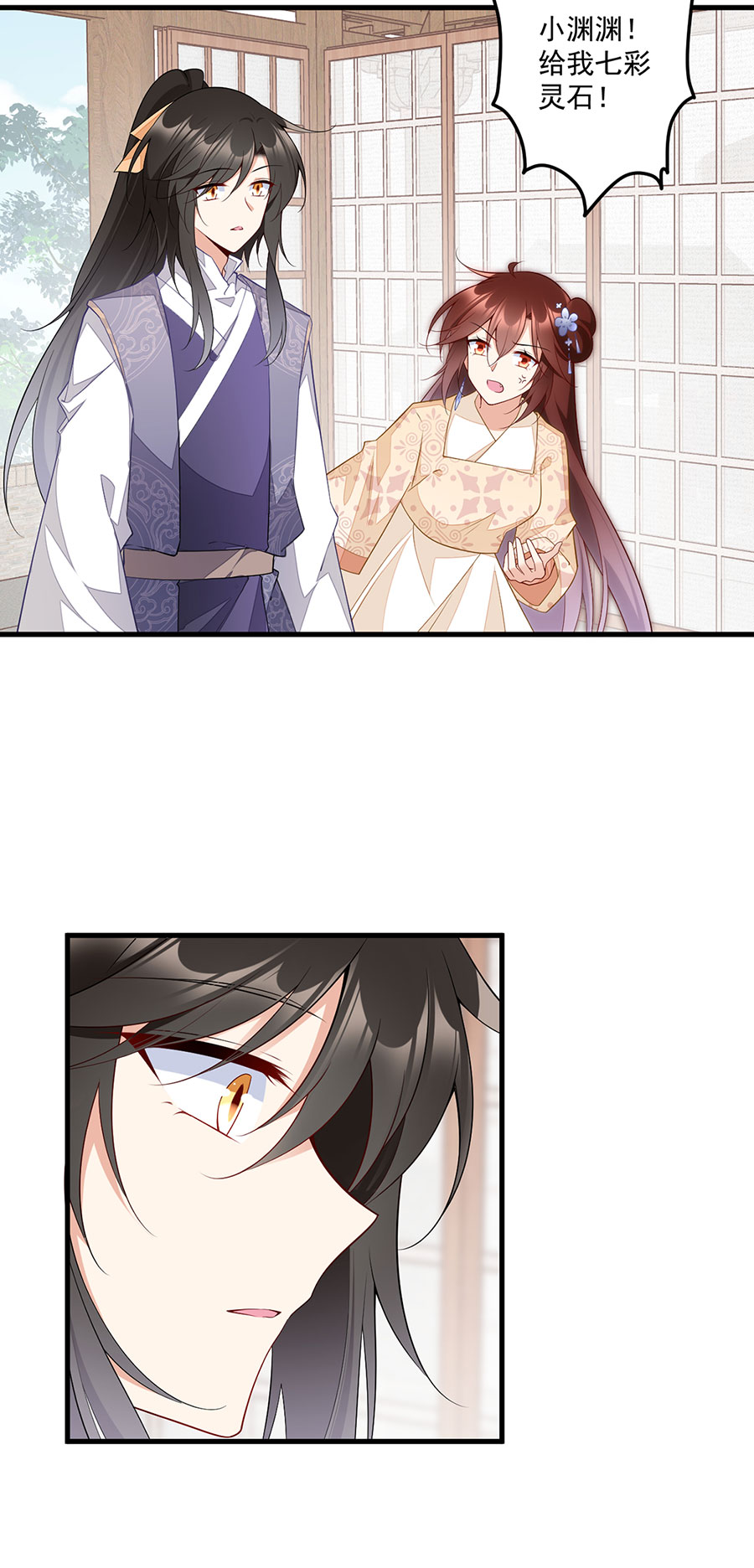 萌师在上258 败家不怕养不起