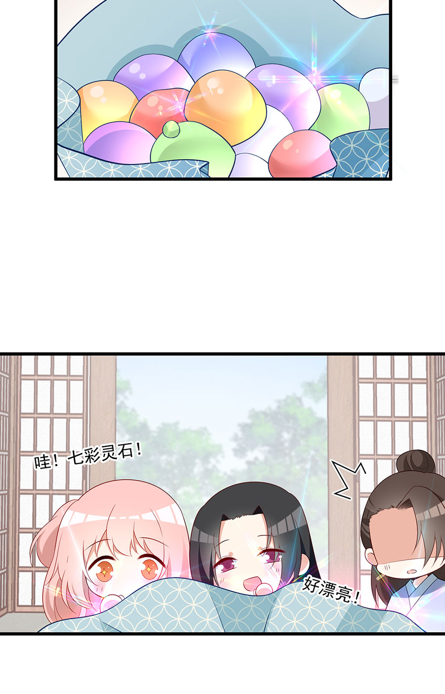 萌师在上258 败家不怕养不起