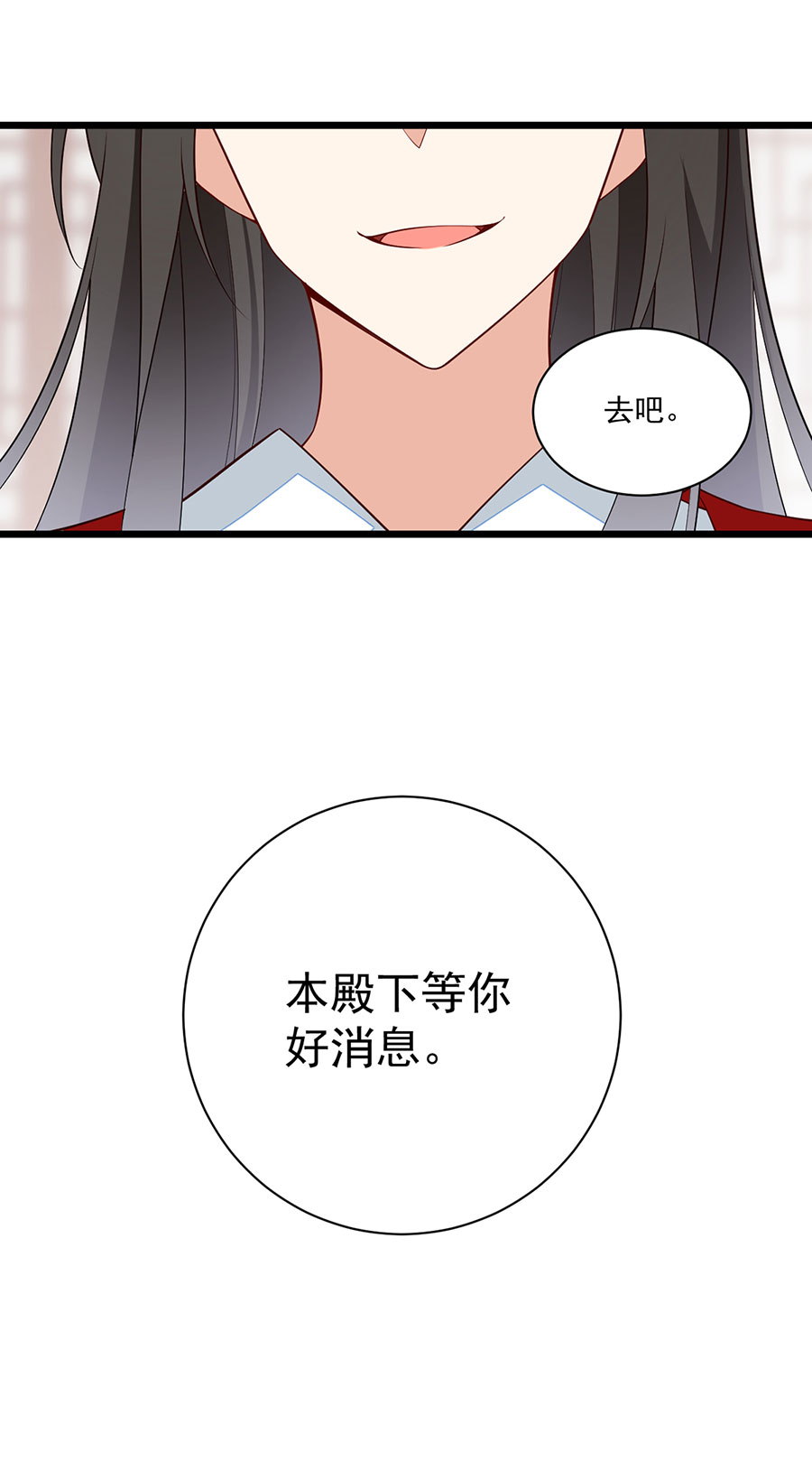 萌师在上259 夜天煦的计划