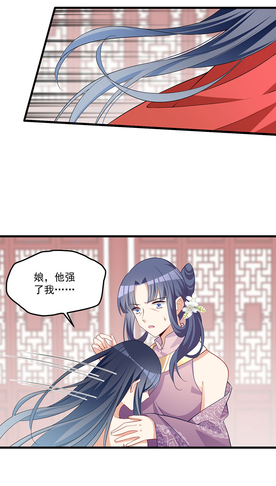 萌师在上262 两个小渊渊
