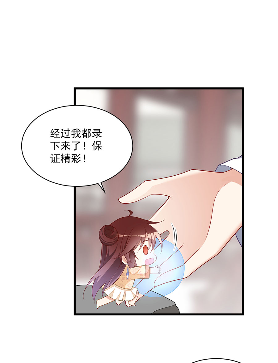 萌师在上262 两个小渊渊