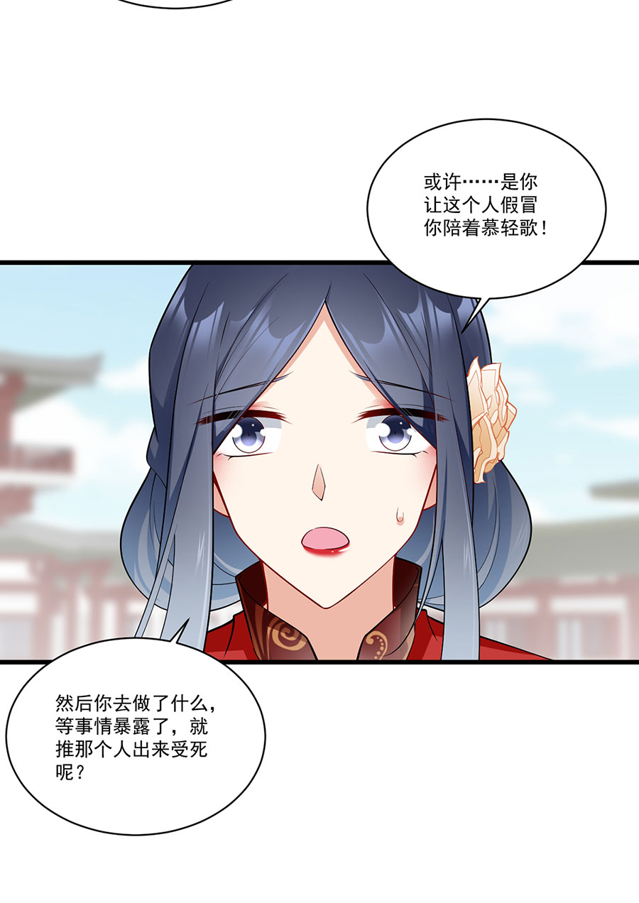 萌师在上265 顾青珂的挣扎