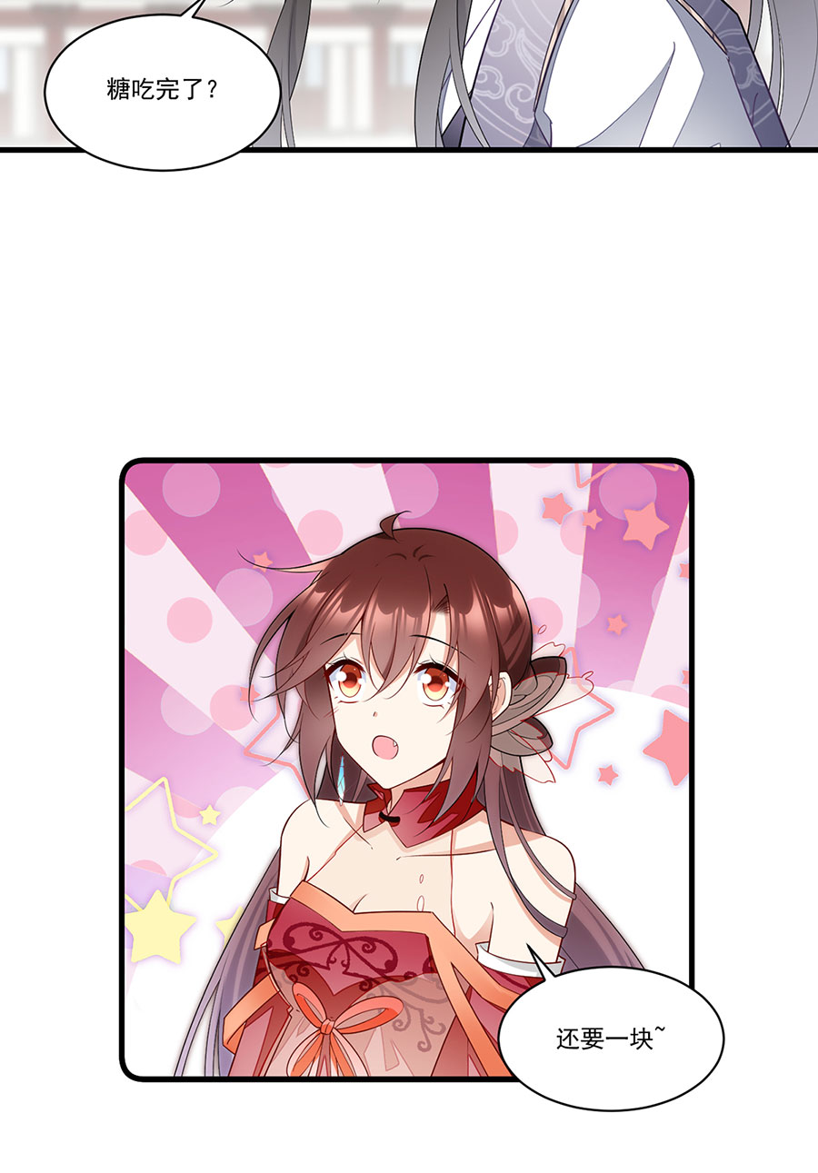萌师在上265 顾青珂的挣扎