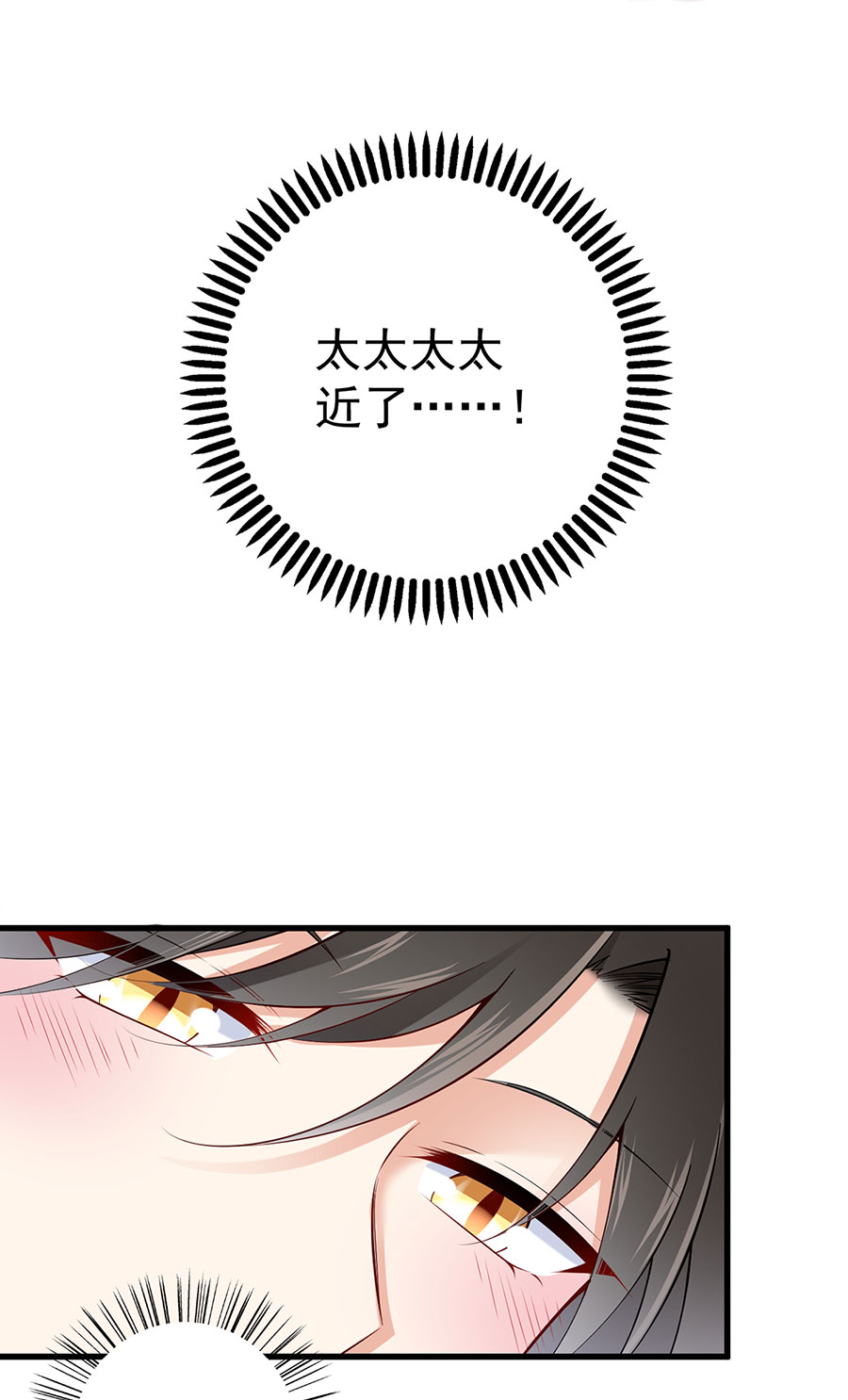 萌师在上267 偷亲师父的男主
