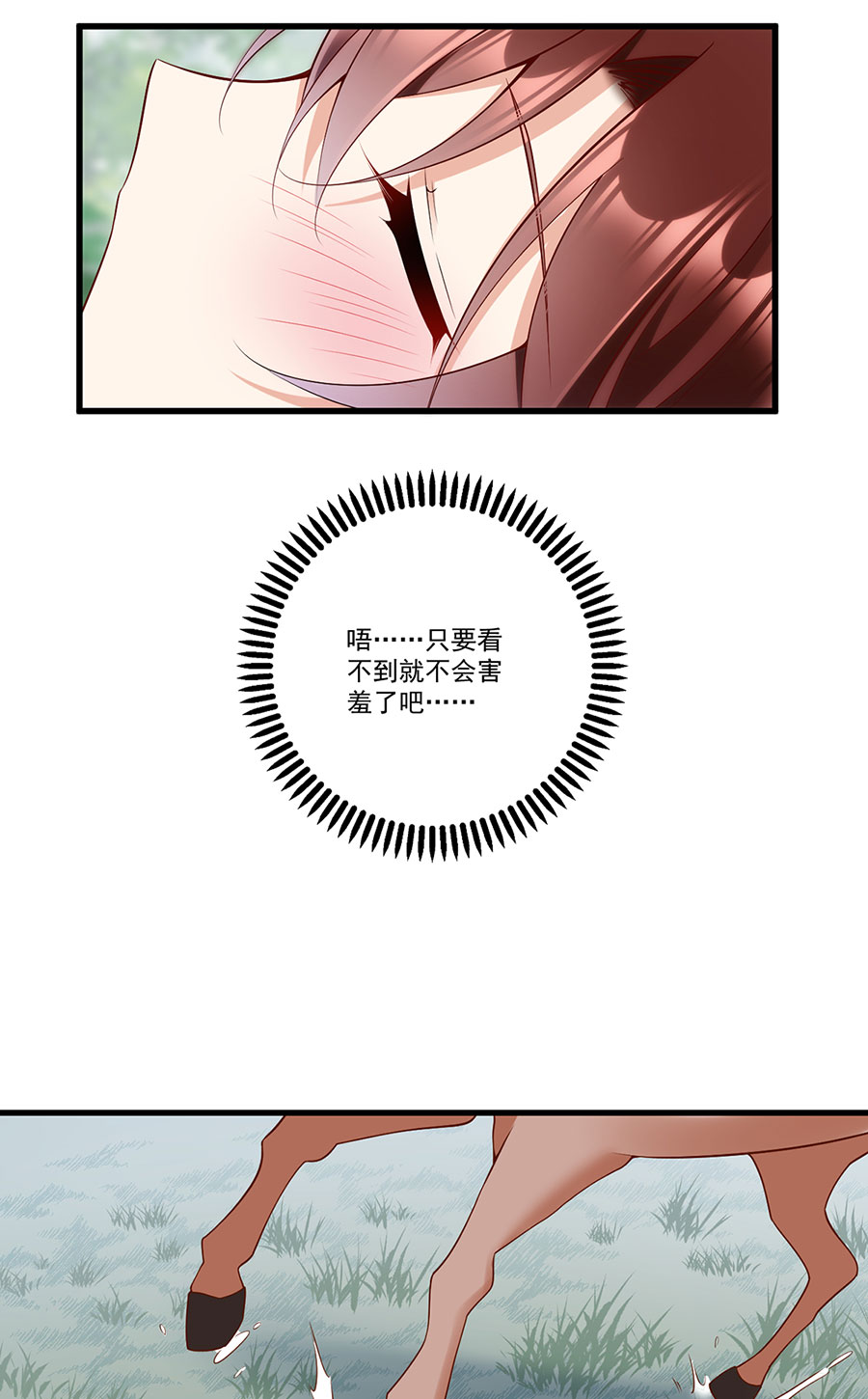 萌师在上267 偷亲师父的男主