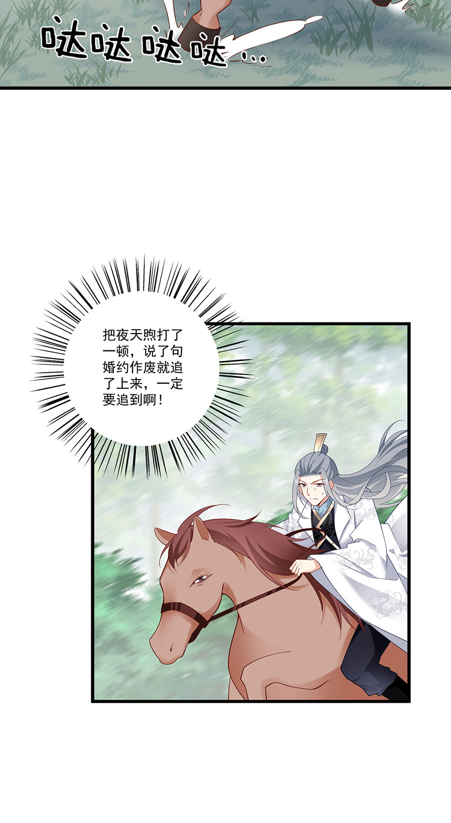 萌师在上267 偷亲师父的男主
