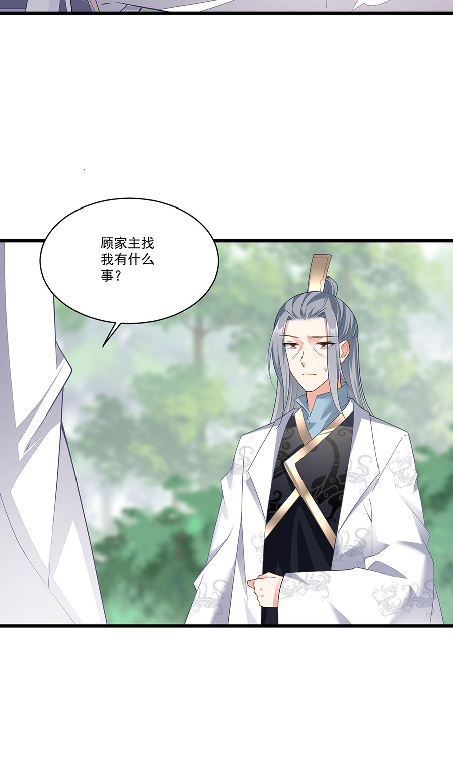 萌师在上267 偷亲师父的男主