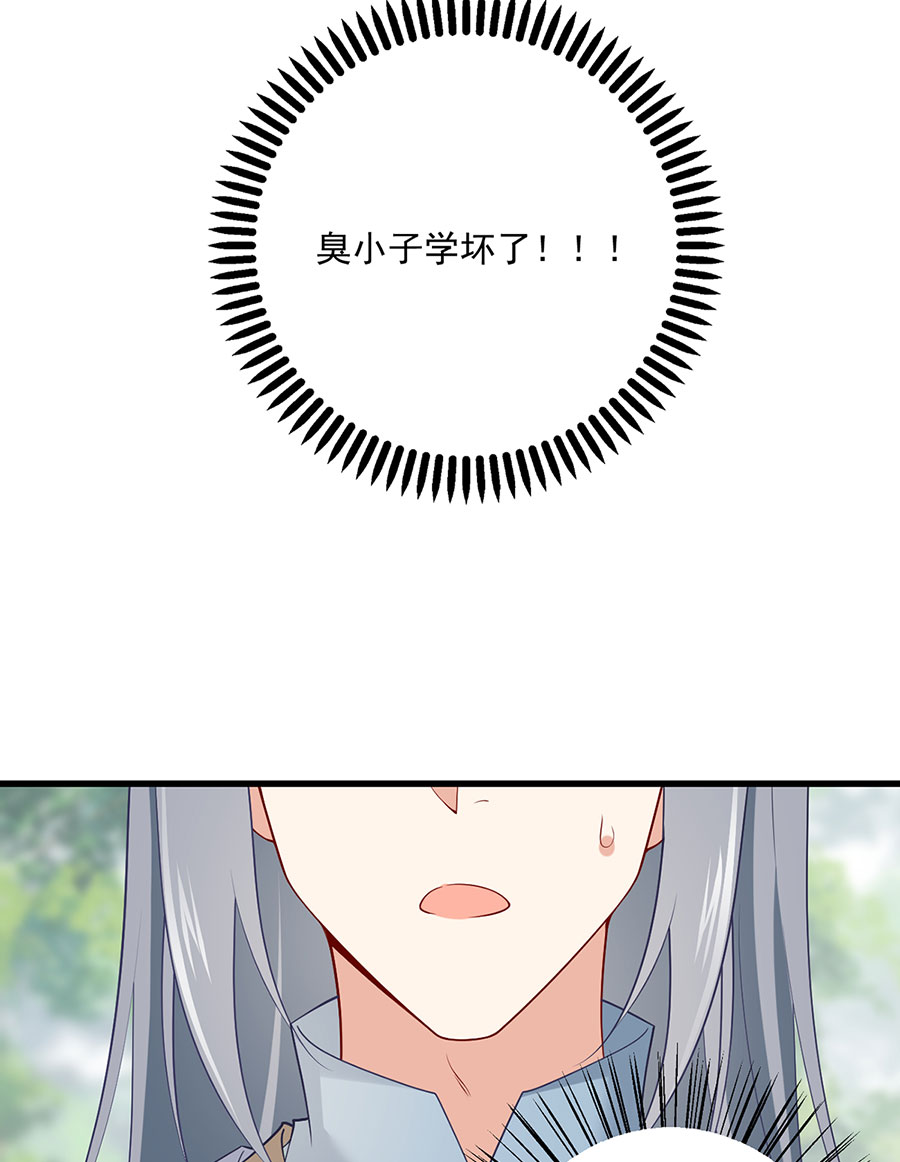 萌师在上267 偷亲师父的男主