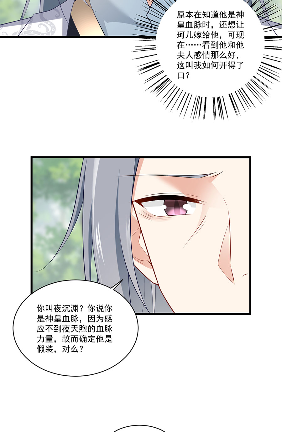 萌师在上267 偷亲师父的男主