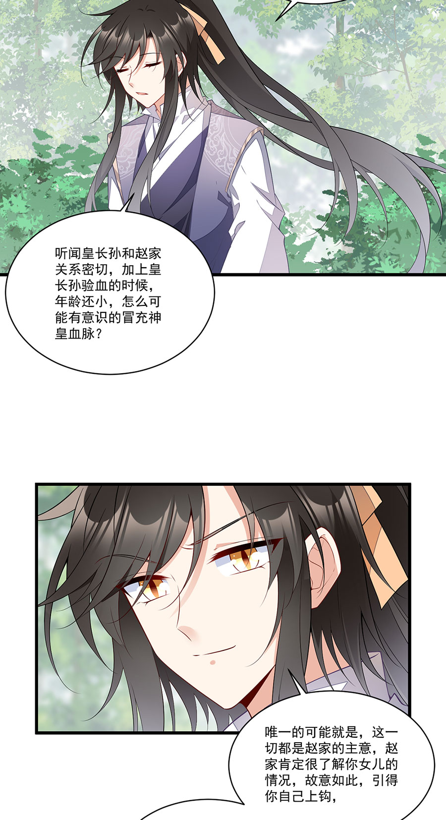 萌师在上267 偷亲师父的男主