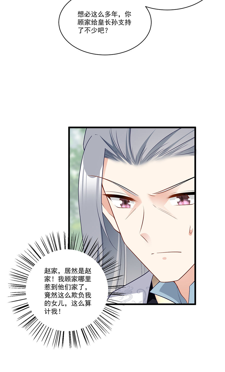 萌师在上267 偷亲师父的男主