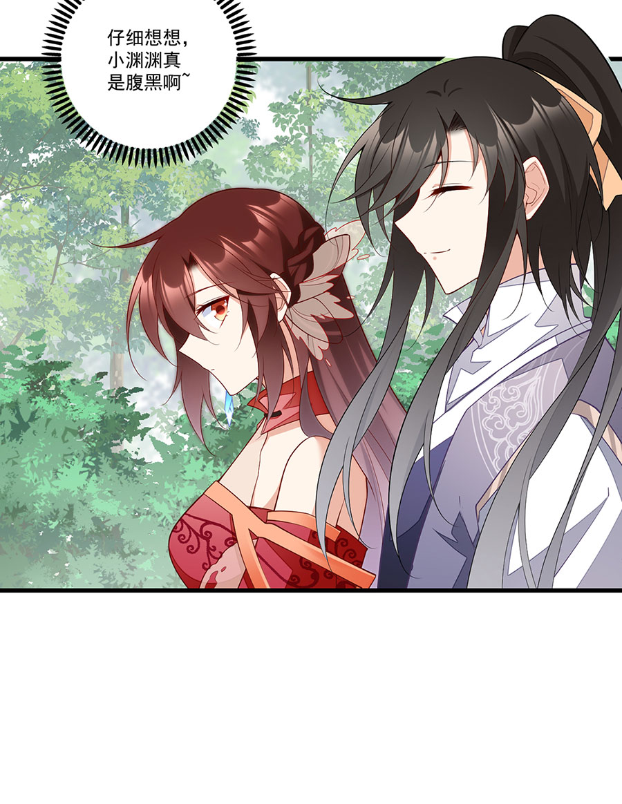 萌师在上267 偷亲师父的男主