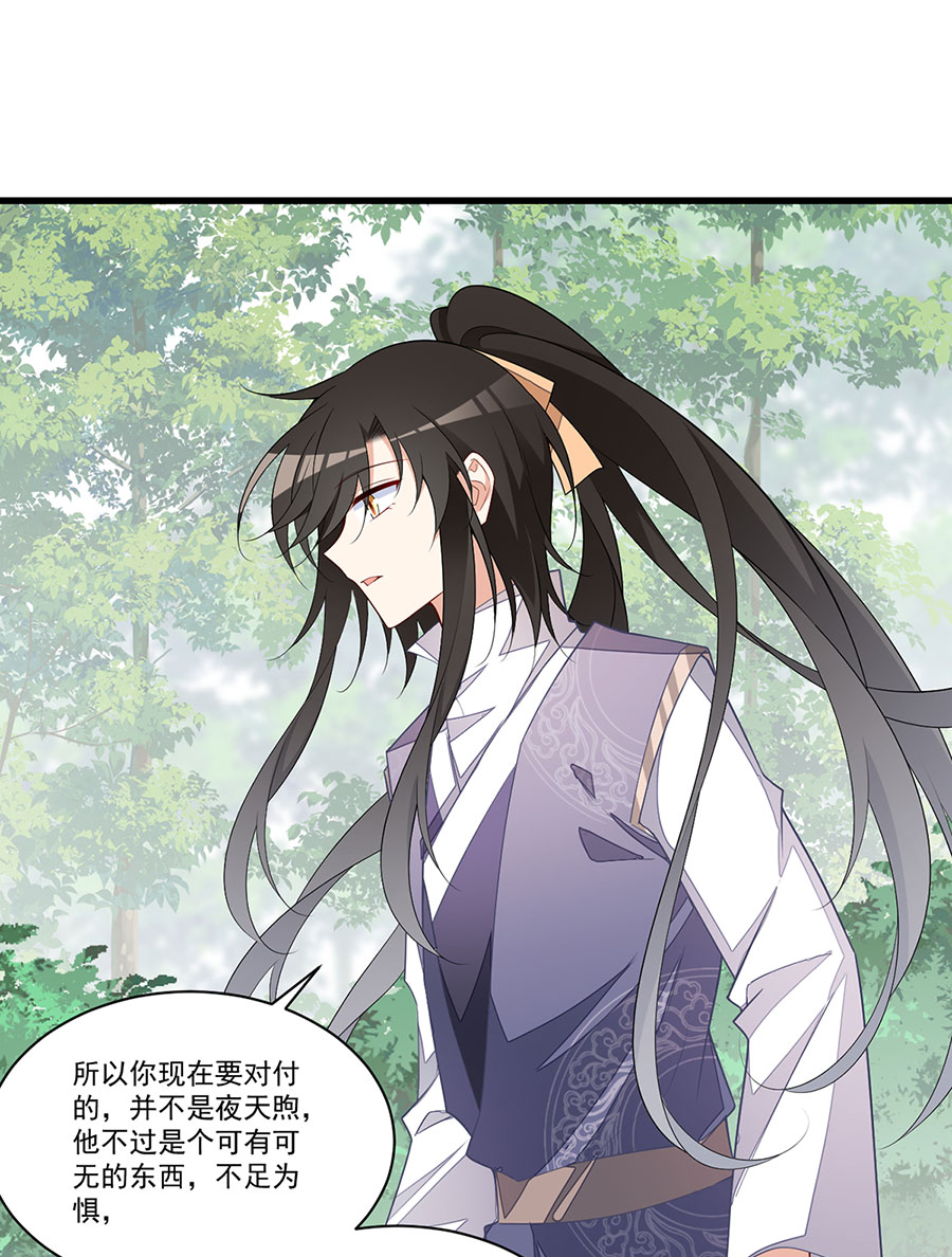 萌师在上267 偷亲师父的男主