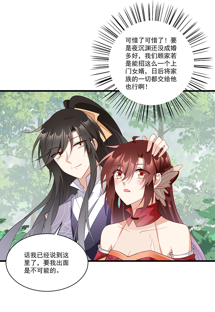 萌师在上267 偷亲师父的男主