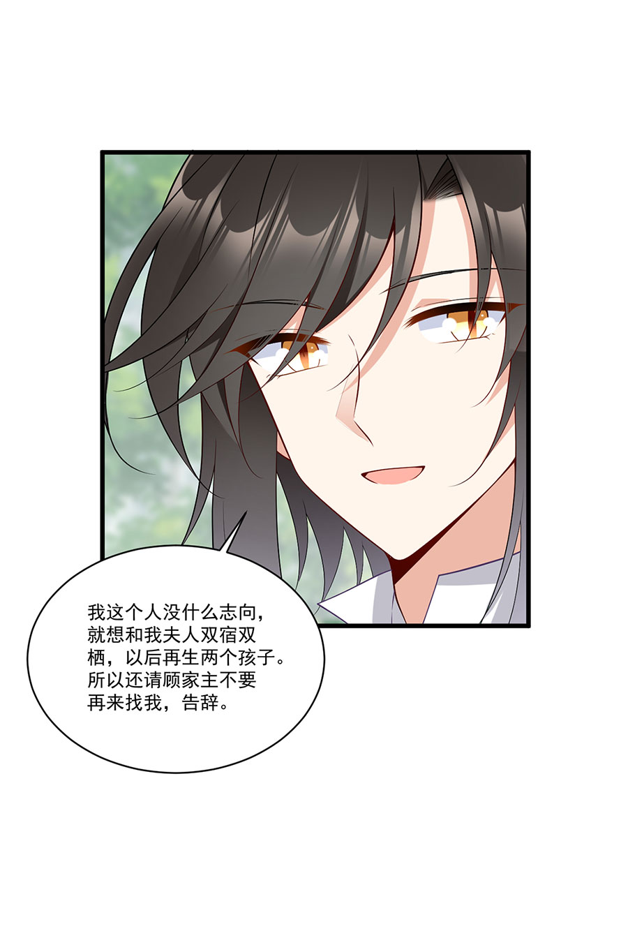 萌师在上267 偷亲师父的男主