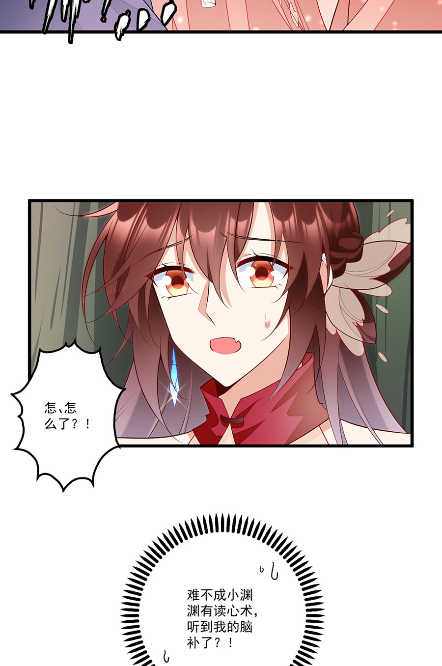 萌师在上267 偷亲师父的男主