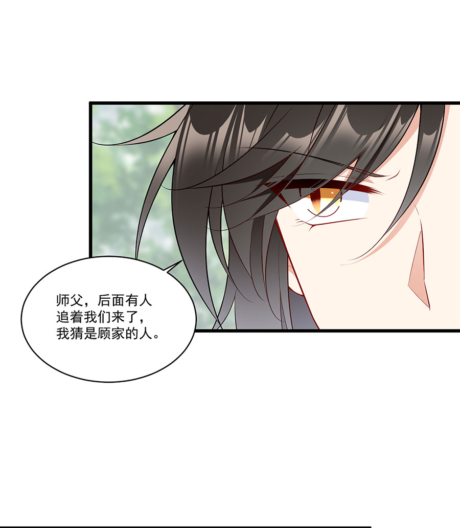 萌师在上267 偷亲师父的男主