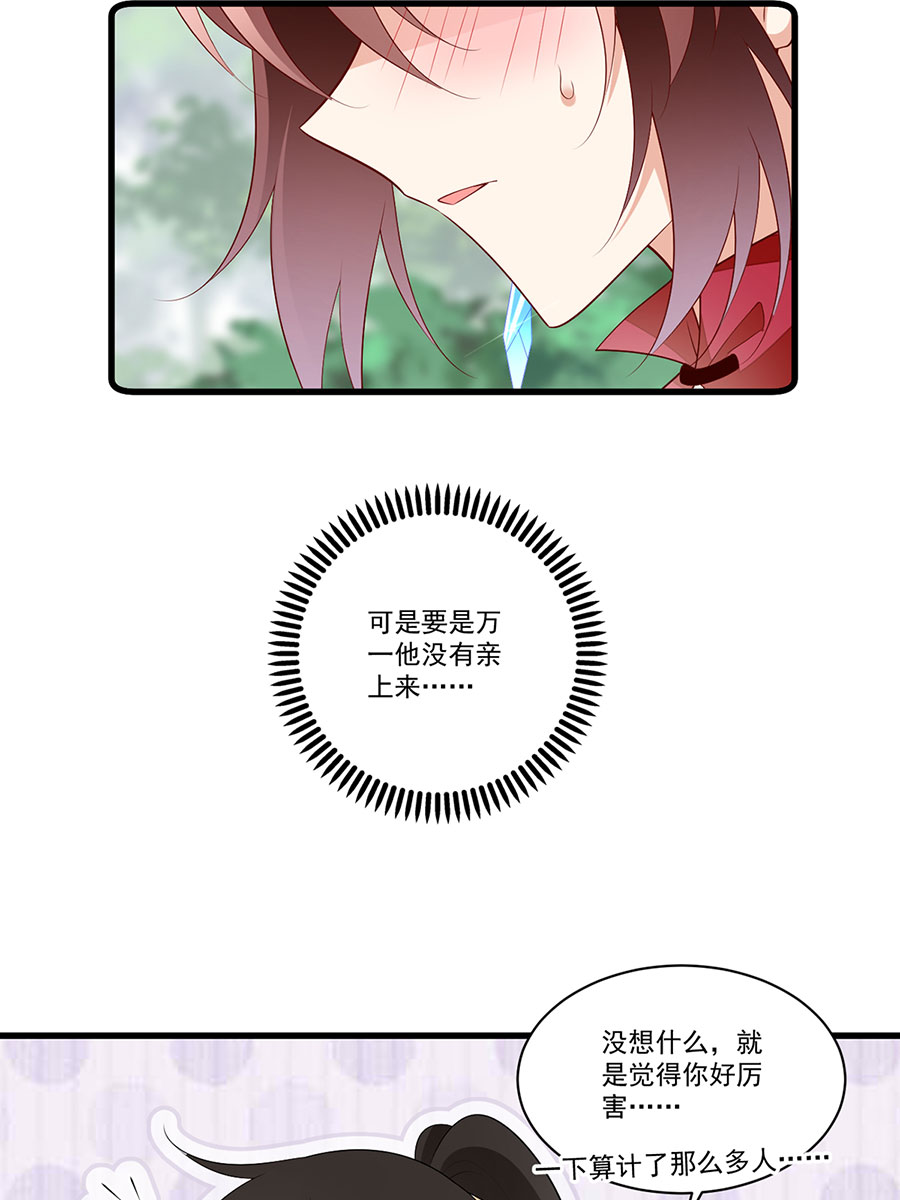 萌师在上268 新的征程
