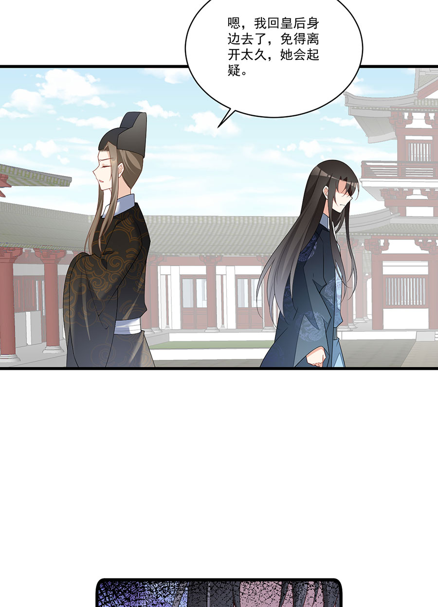 萌师在上269 去找小白莲