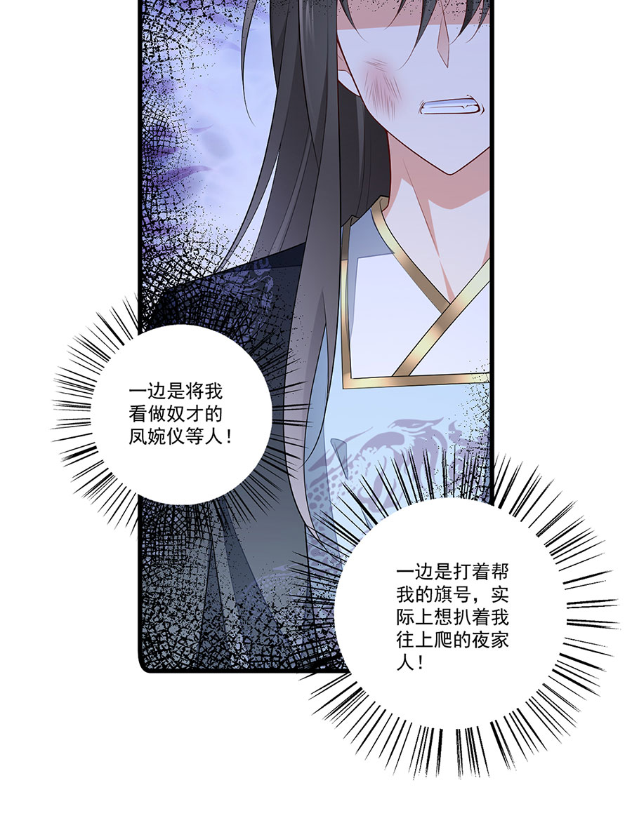 萌师在上269 去找小白莲