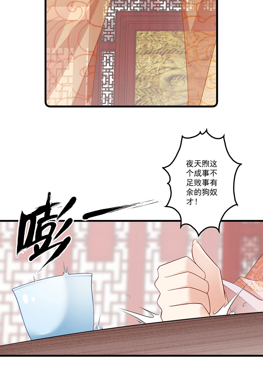 萌师在上269 去找小白莲