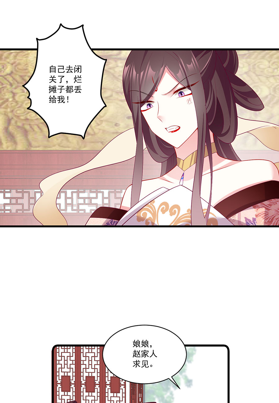 萌师在上269 去找小白莲