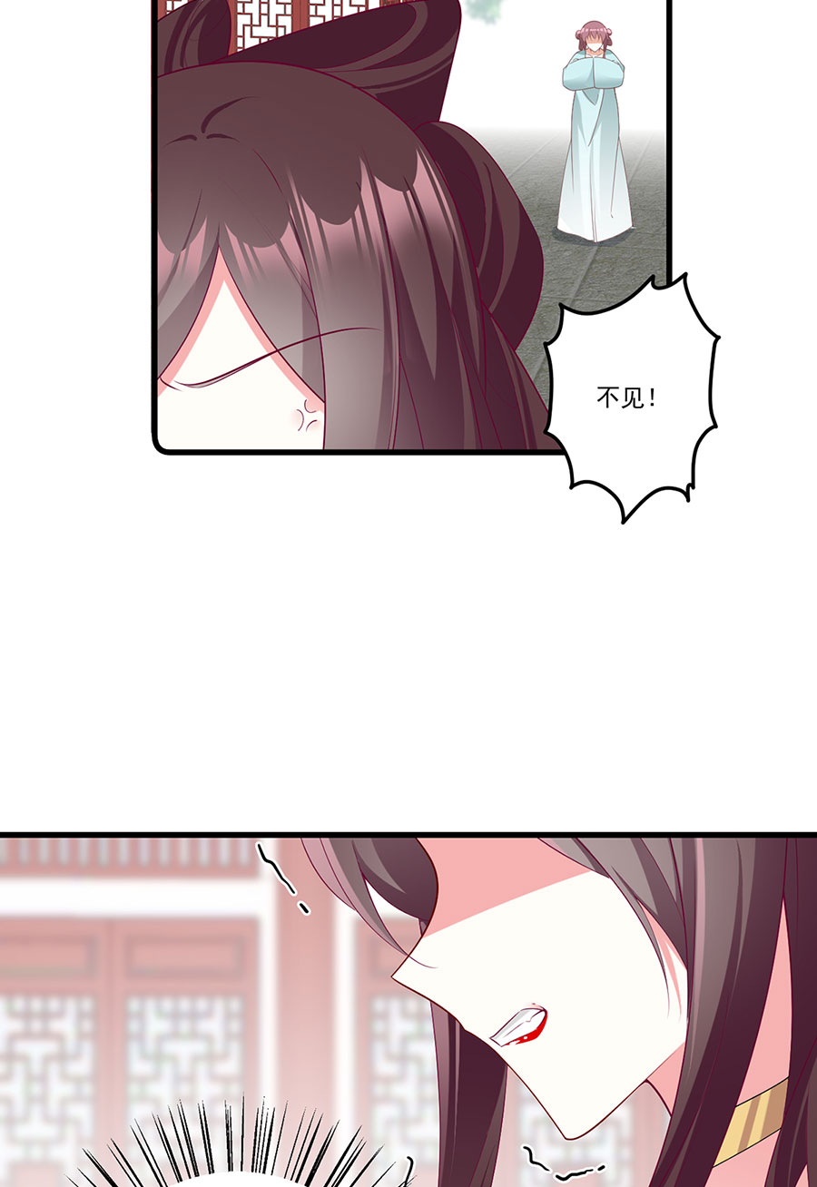 萌师在上269 去找小白莲