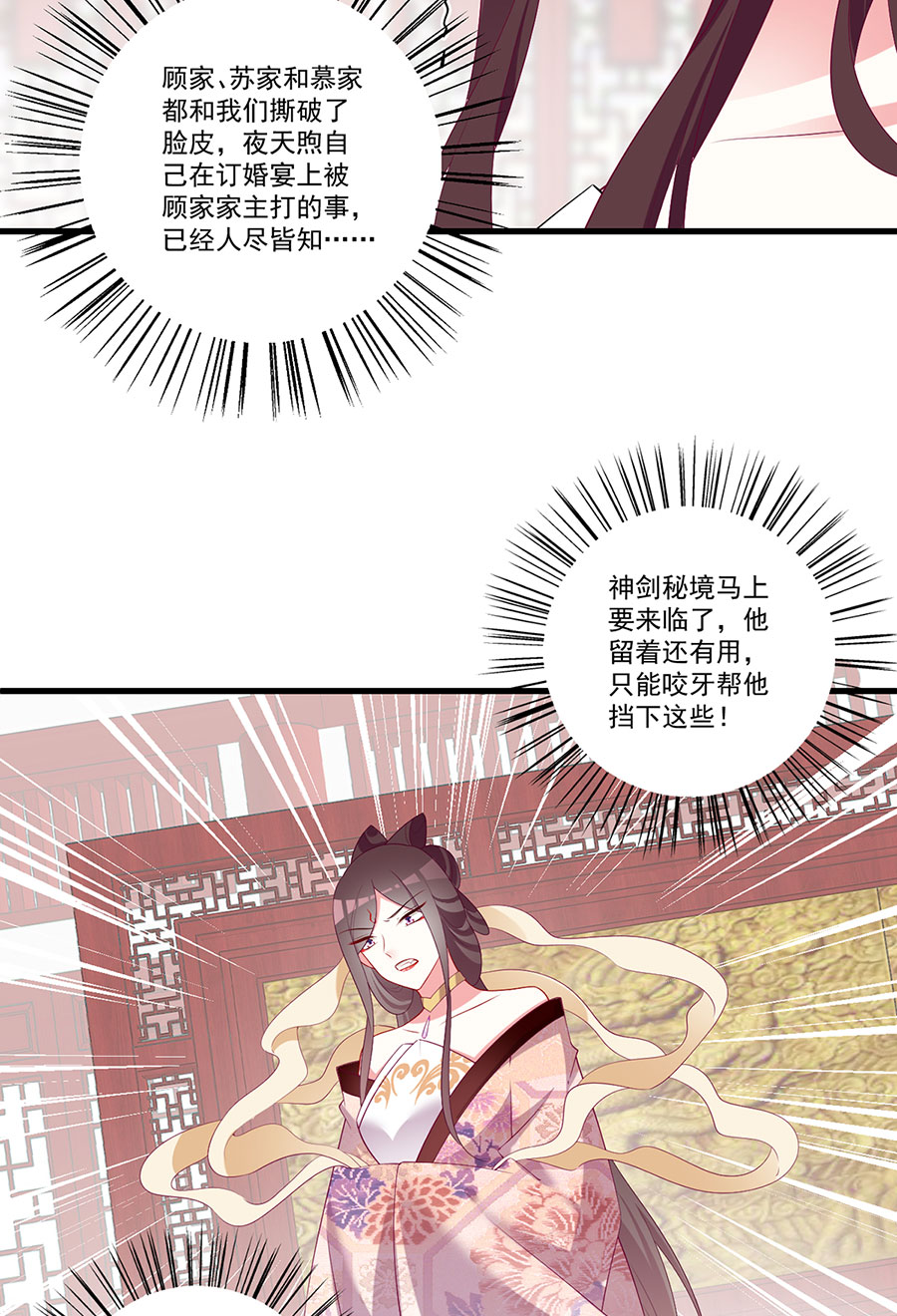 萌师在上269 去找小白莲