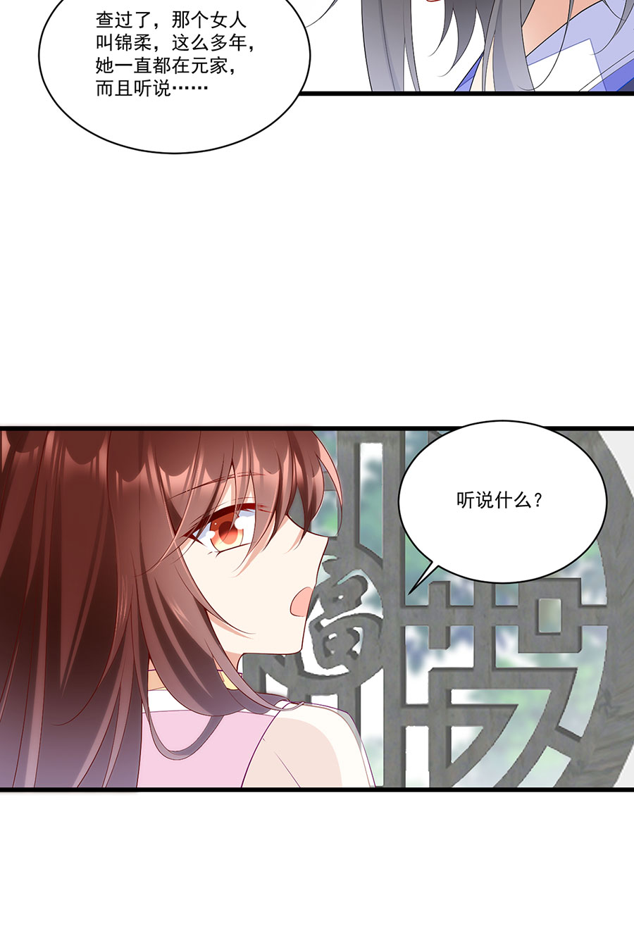 萌师在上269 去找小白莲
