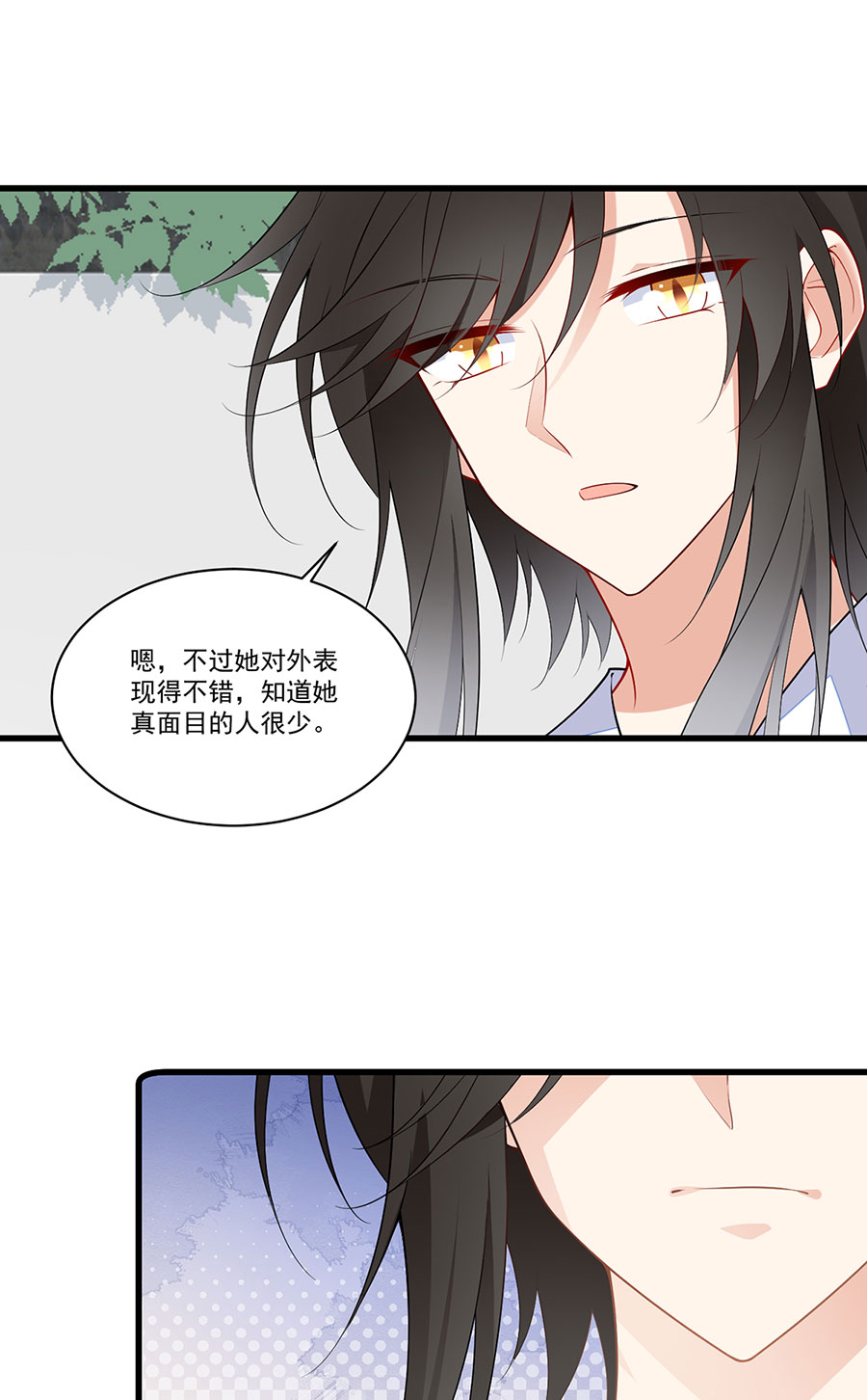 萌师在上269 去找小白莲