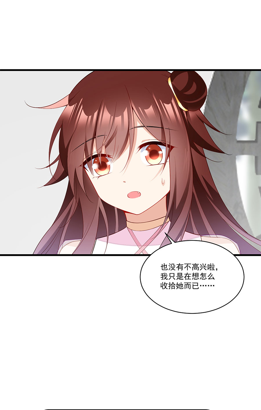萌师在上269 去找小白莲