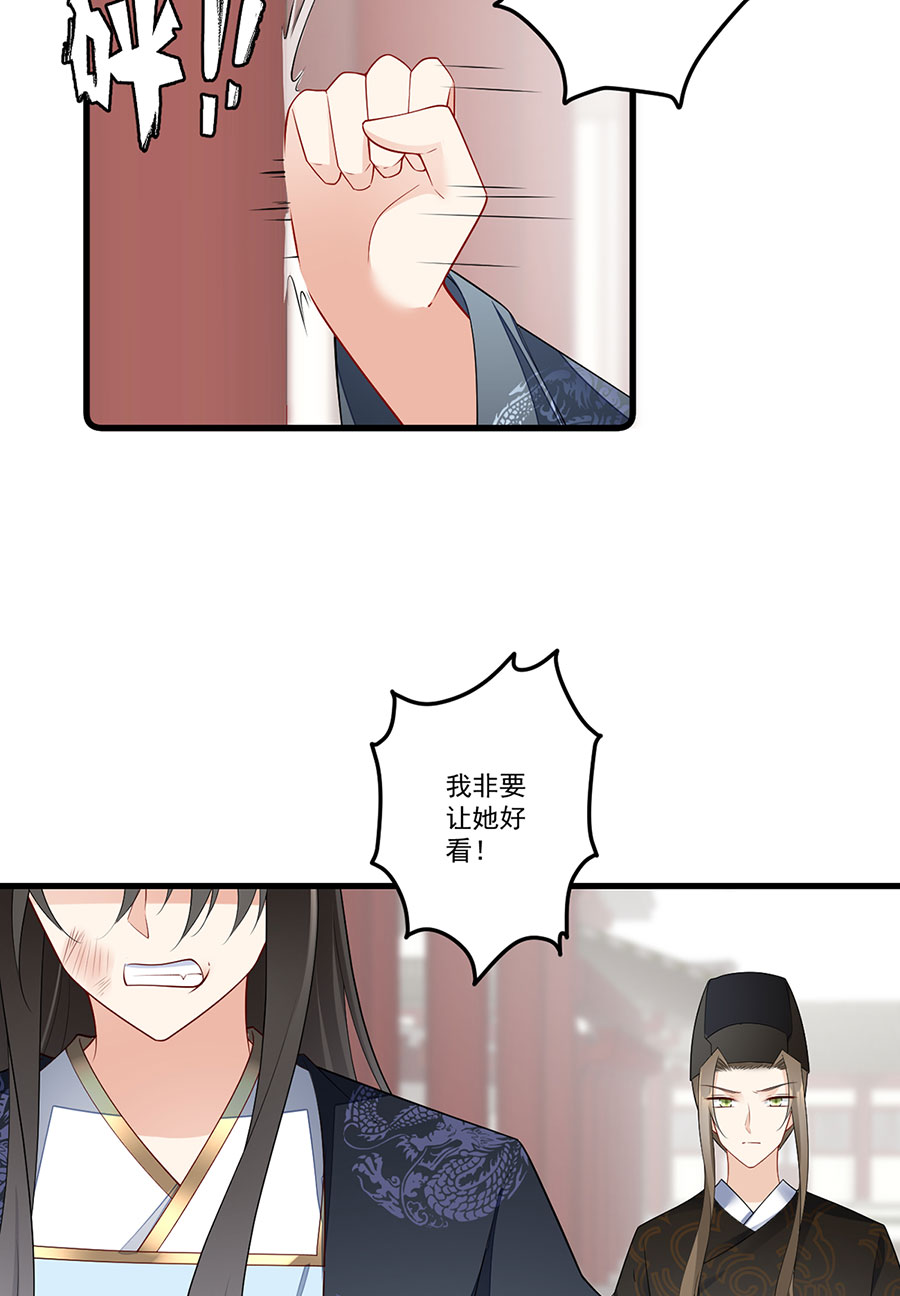 萌师在上269 去找小白莲