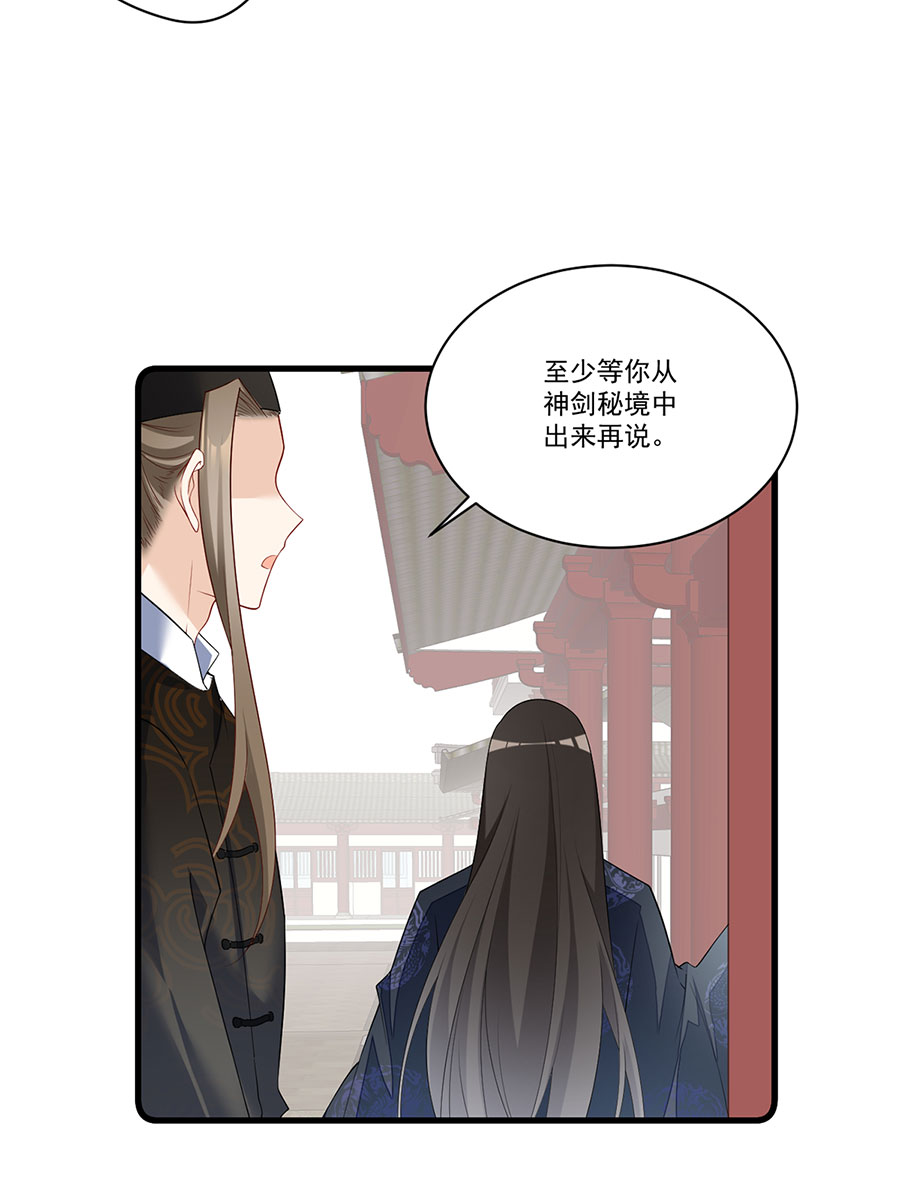 萌师在上269 去找小白莲
