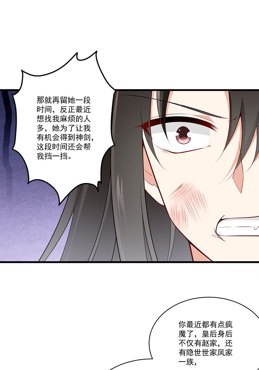 萌师在上269 去找小白莲